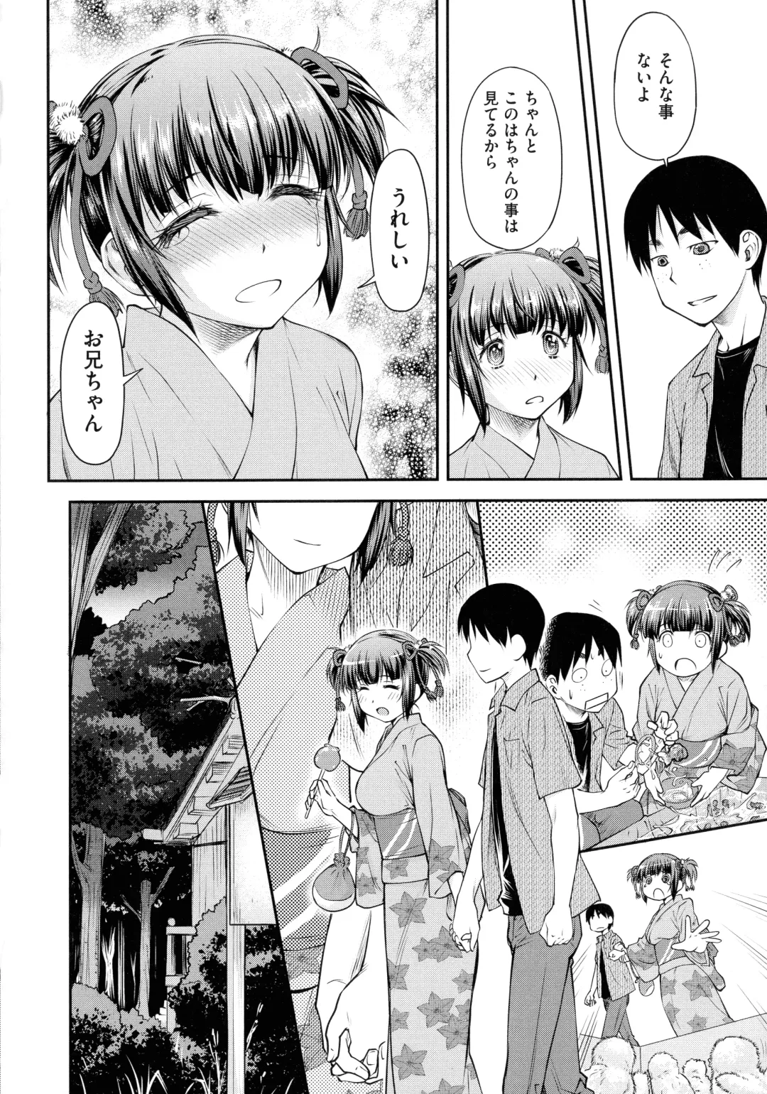 [Nagare Ippon] Koukan Jyoken Fhentai - Page 106