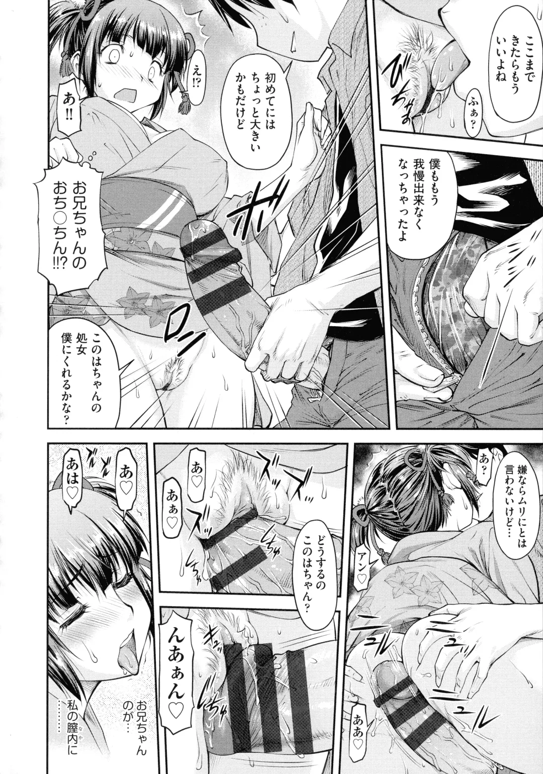 [Nagare Ippon] Koukan Jyoken Fhentai - Page 110