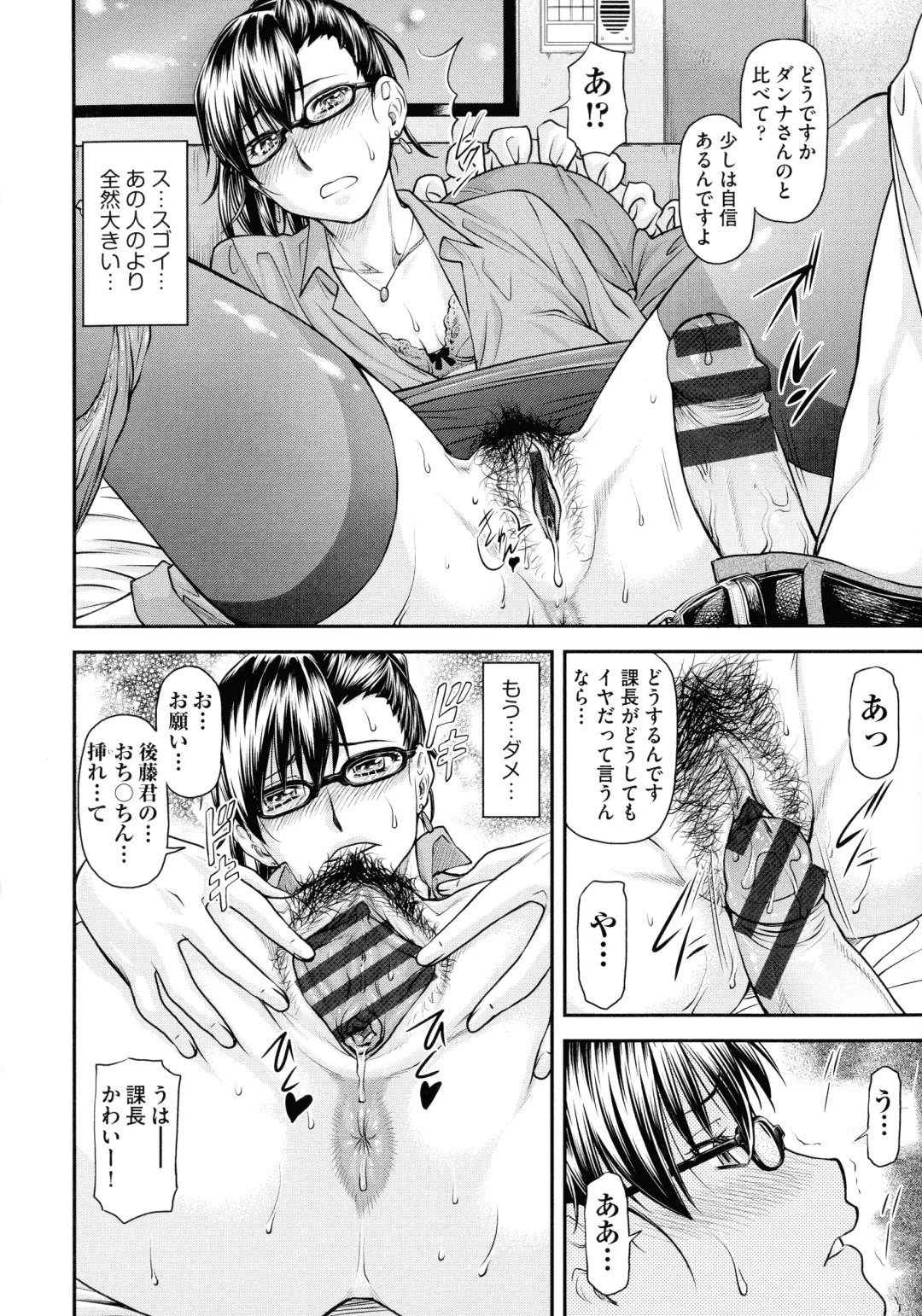 [Nagare Ippon] Koukan Jyoken Fhentai - Page 150