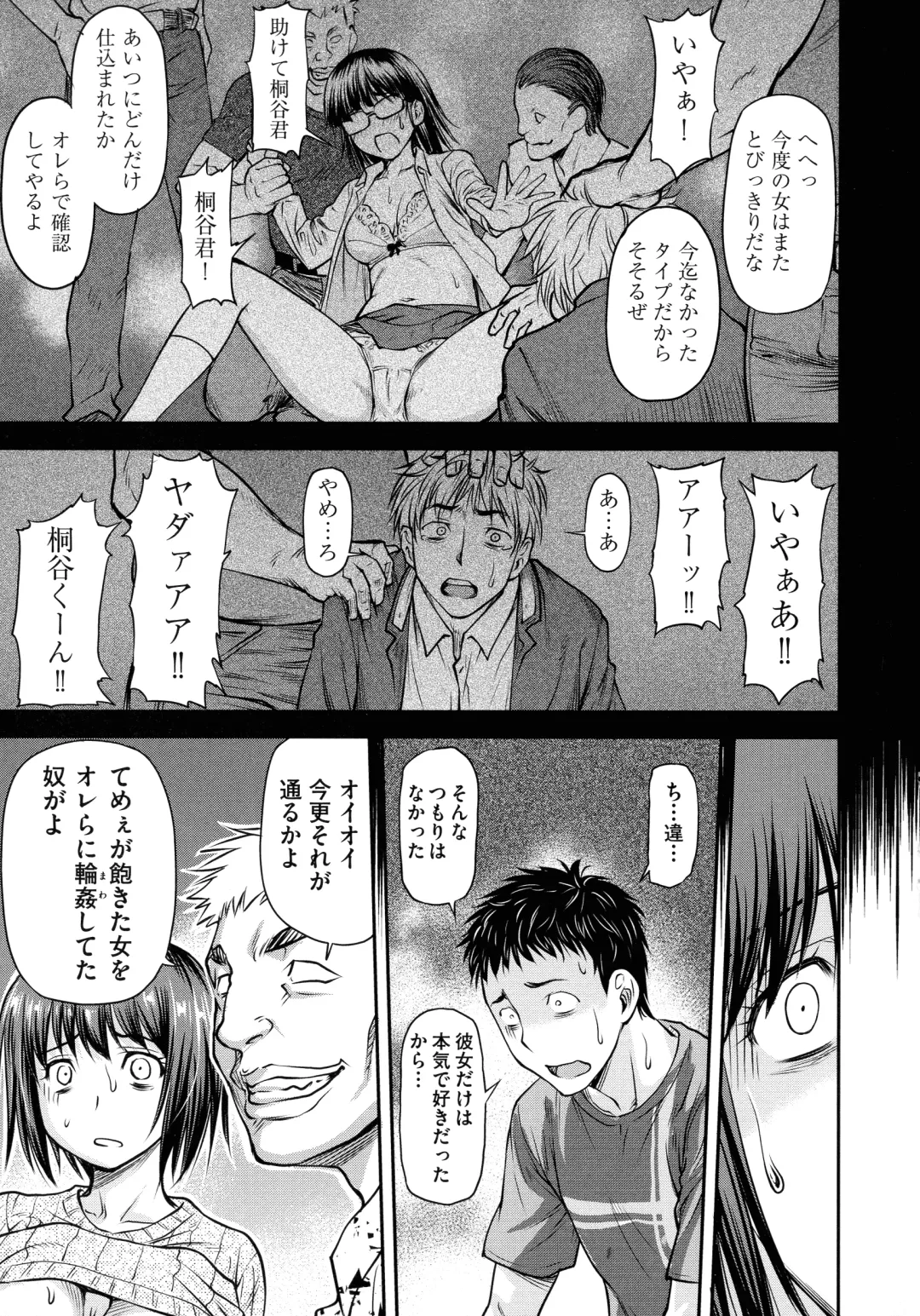 [Nagare Ippon] Koukan Jyoken Fhentai - Page 17