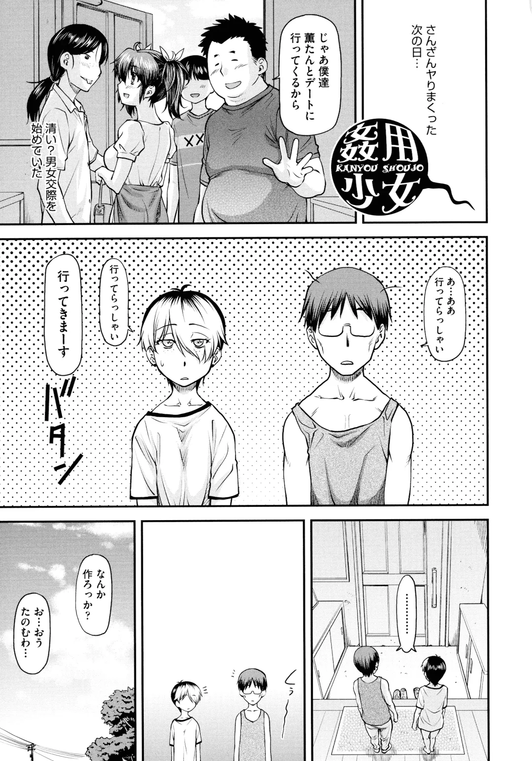 [Nagare Ippon] Koukan Jyoken Fhentai - Page 175