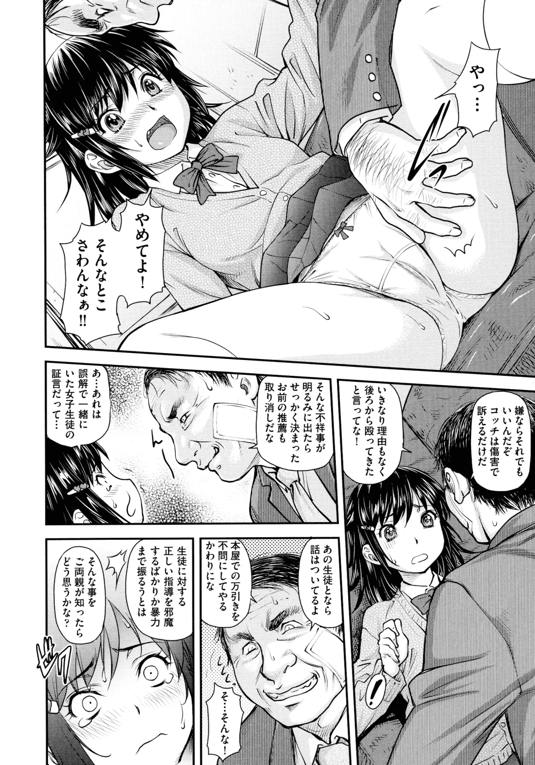 [Nagare Ippon] Koukan Jyoken Fhentai - Page 182
