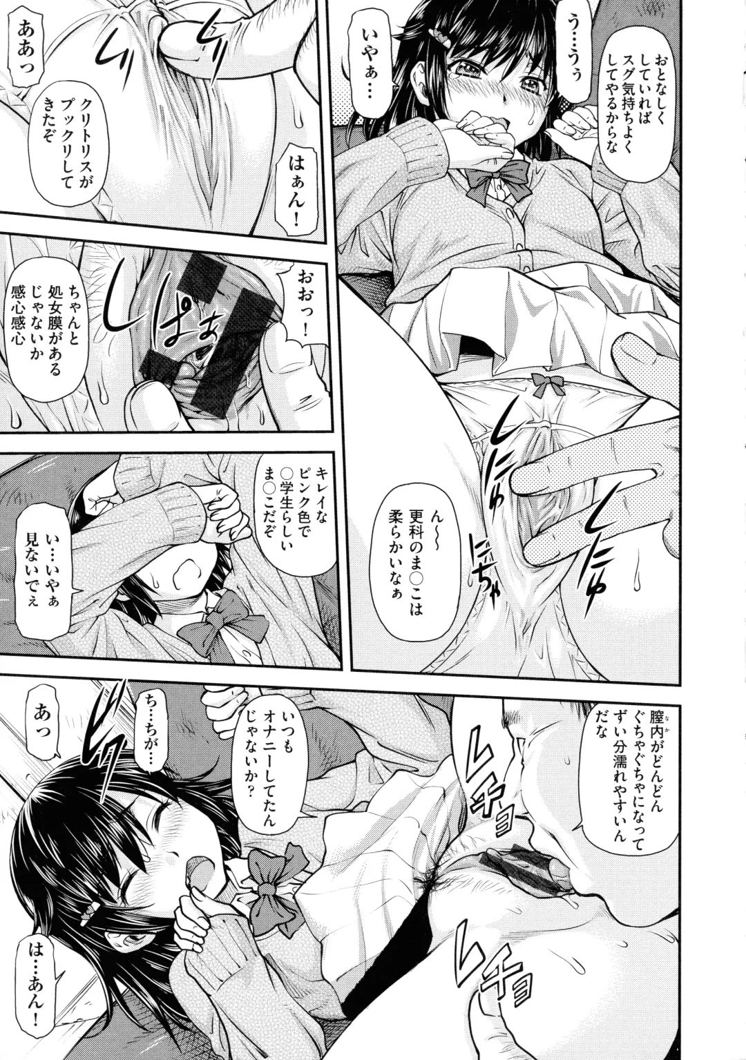 [Nagare Ippon] Koukan Jyoken Fhentai - Page 183