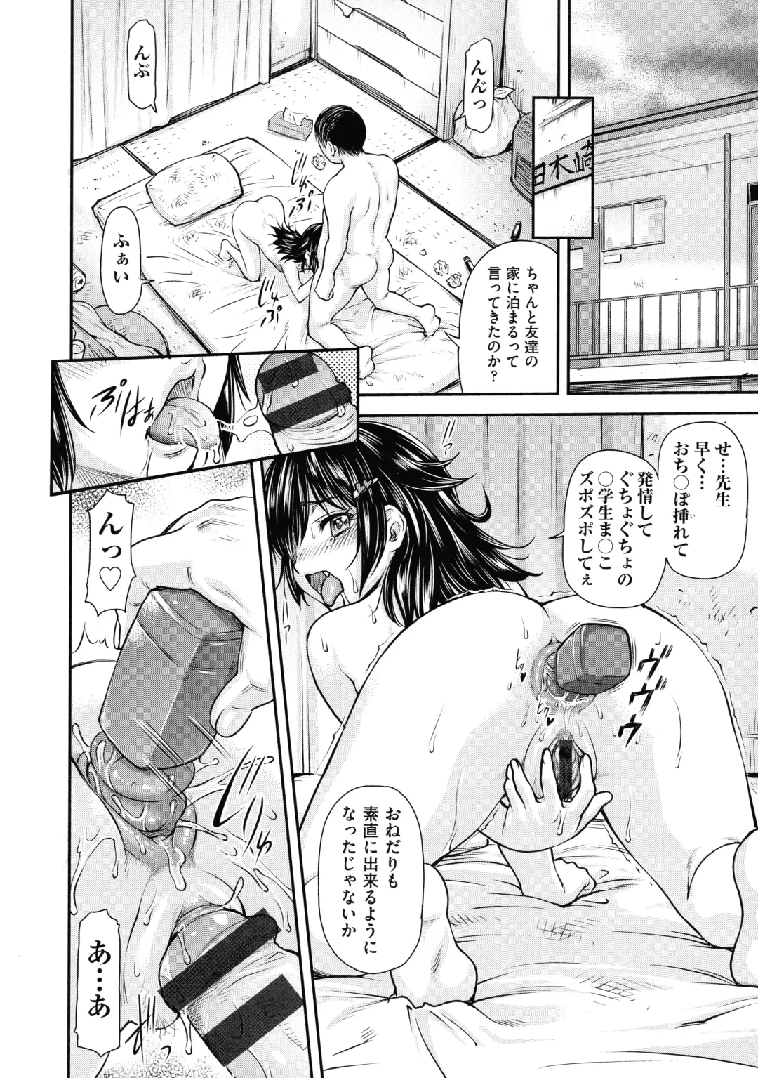 [Nagare Ippon] Koukan Jyoken Fhentai - Page 190