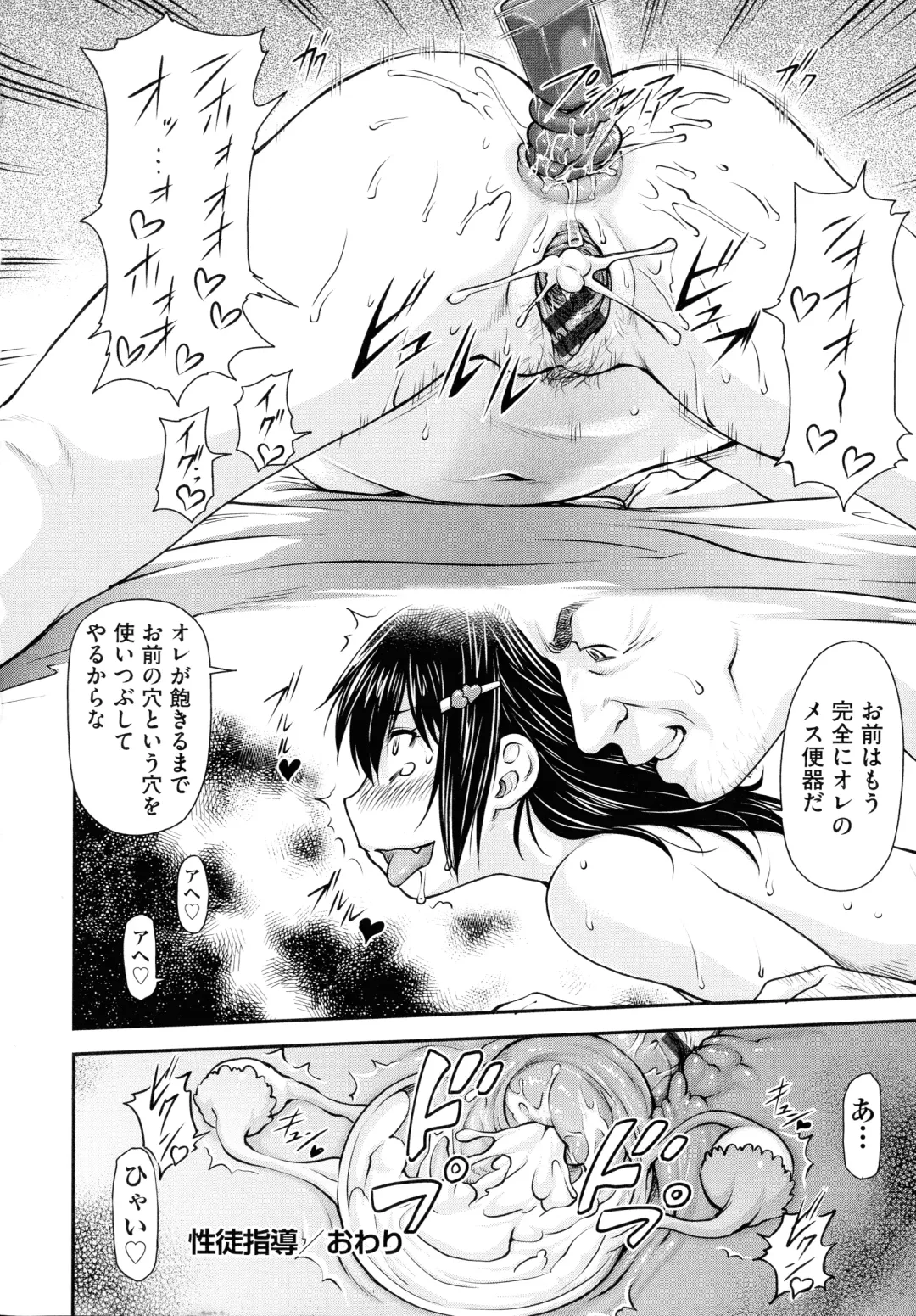 [Nagare Ippon] Koukan Jyoken Fhentai - Page 194