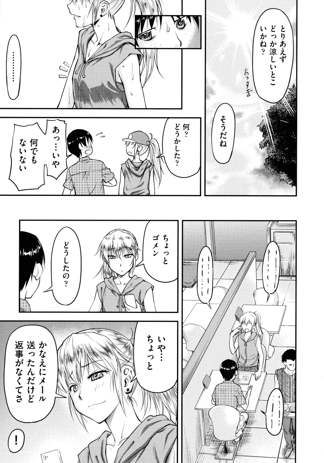 [Nagare Ippon] Koukan Jyoken Fhentai - Page 57