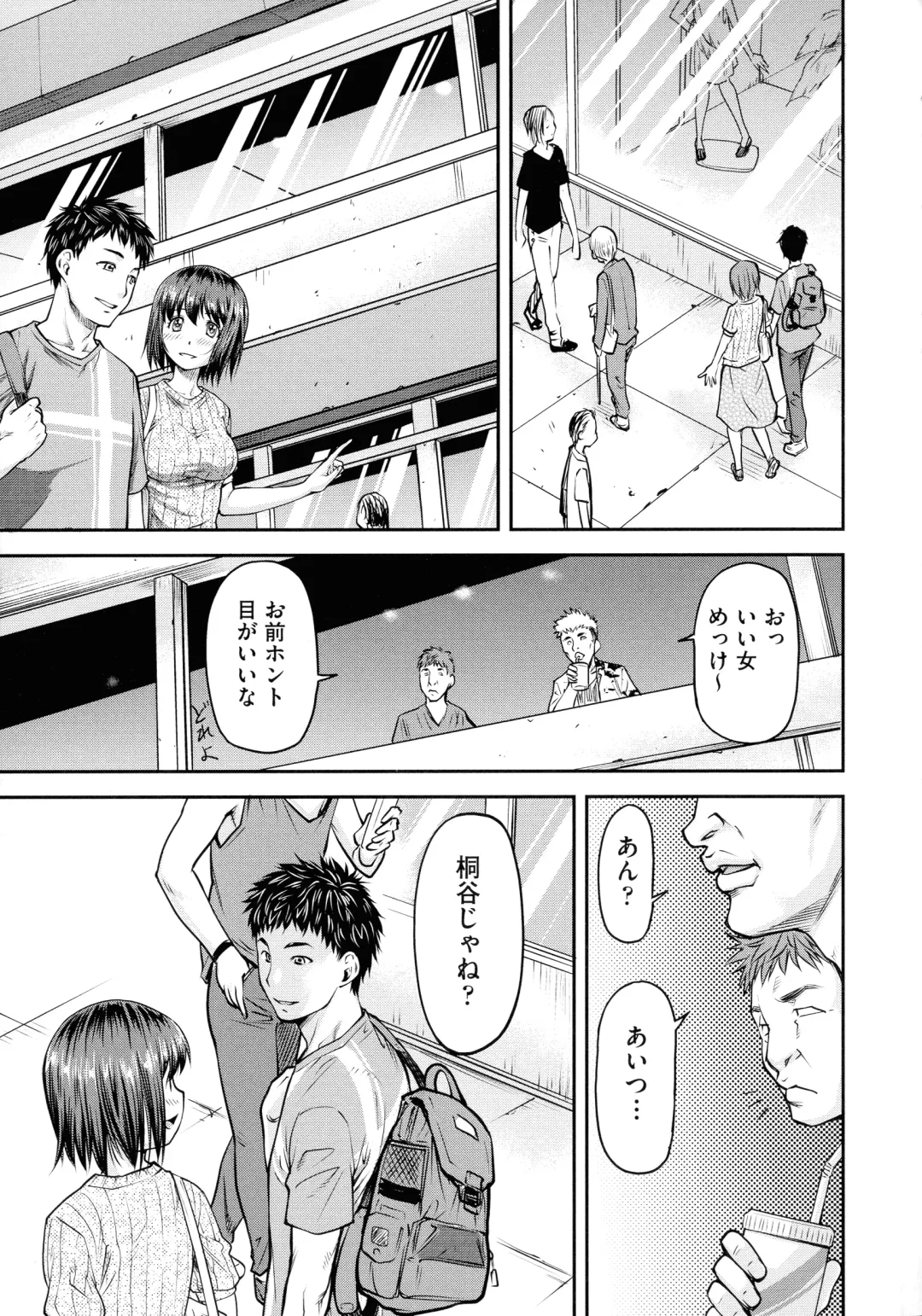 [Nagare Ippon] Koukan Jyoken Fhentai - Page 9