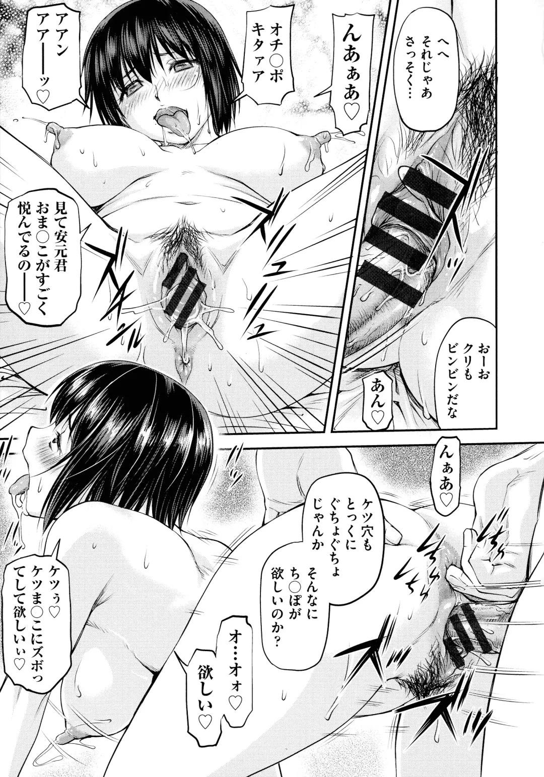 [Nagare Ippon] Koukan Jyoken Fhentai - Page 95