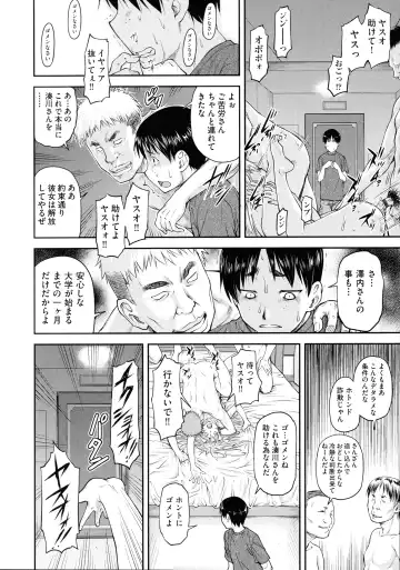 [Nagare Ippon] Koukan Jyoken Fhentai - Page 104