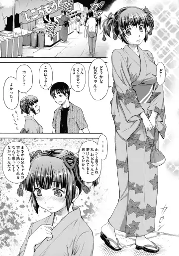 [Nagare Ippon] Koukan Jyoken Fhentai - Page 105