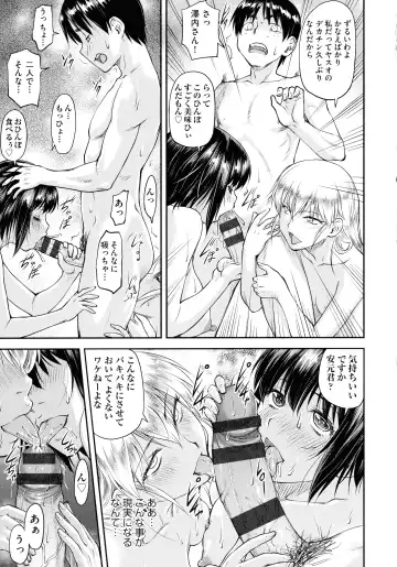 [Nagare Ippon] Koukan Jyoken Fhentai - Page 133