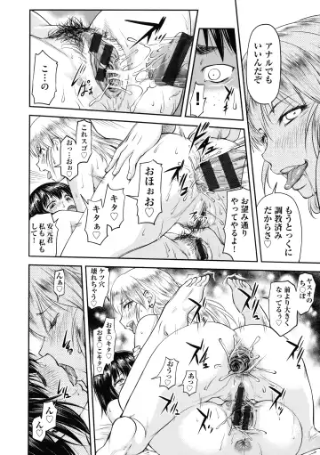 [Nagare Ippon] Koukan Jyoken Fhentai - Page 138