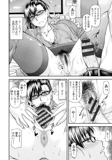 [Nagare Ippon] Koukan Jyoken Fhentai - Page 150