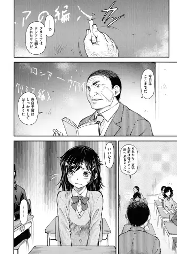 [Nagare Ippon] Koukan Jyoken Fhentai - Page 180