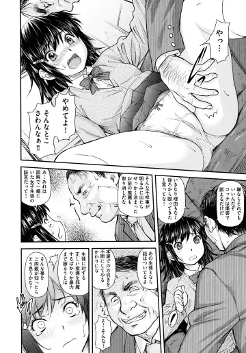[Nagare Ippon] Koukan Jyoken Fhentai - Page 182