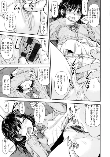 [Nagare Ippon] Koukan Jyoken Fhentai - Page 183