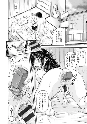 [Nagare Ippon] Koukan Jyoken Fhentai - Page 190