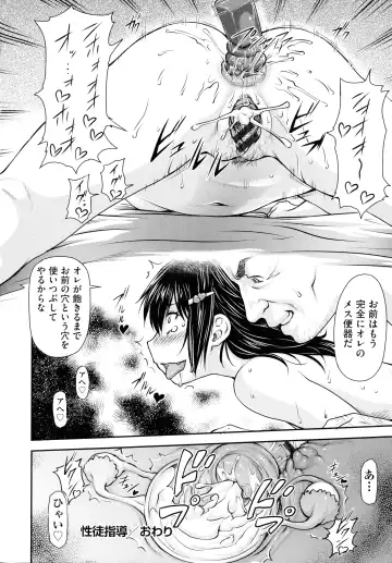 [Nagare Ippon] Koukan Jyoken Fhentai - Page 194