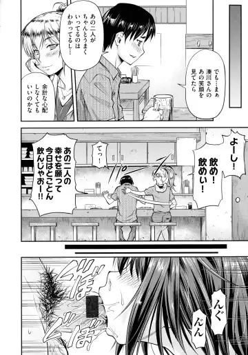 [Nagare Ippon] Koukan Jyoken Fhentai - Page 24