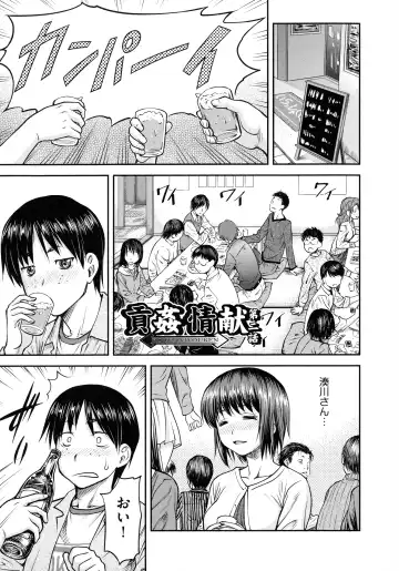 [Nagare Ippon] Koukan Jyoken Fhentai - Page 29