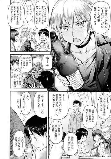 [Nagare Ippon] Koukan Jyoken Fhentai - Page 30