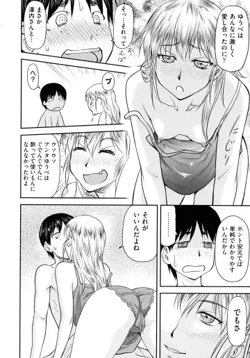 [Nagare Ippon] Koukan Jyoken Fhentai - Page 34