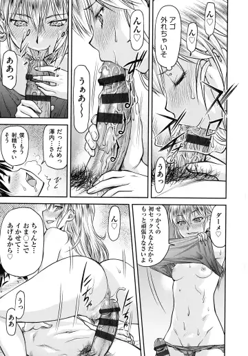 [Nagare Ippon] Koukan Jyoken Fhentai - Page 37