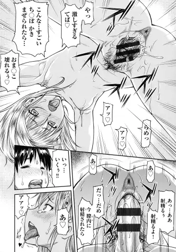 [Nagare Ippon] Koukan Jyoken Fhentai - Page 40