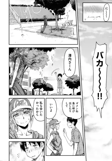 [Nagare Ippon] Koukan Jyoken Fhentai - Page 56