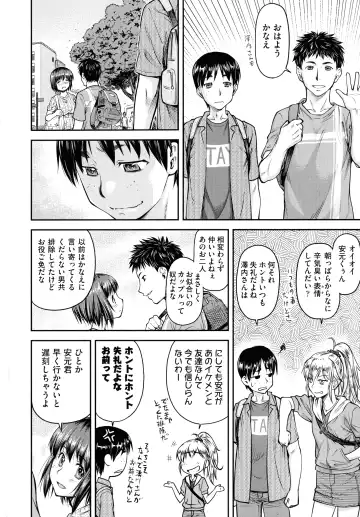 [Nagare Ippon] Koukan Jyoken Fhentai - Page 6