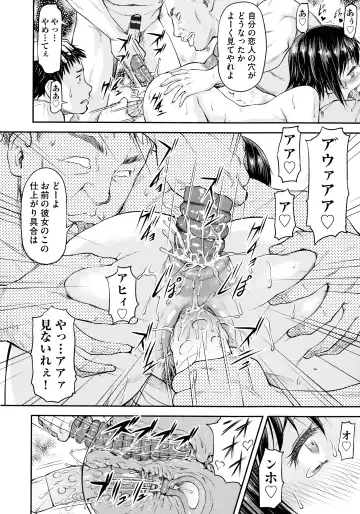 [Nagare Ippon] Koukan Jyoken Fhentai - Page 64