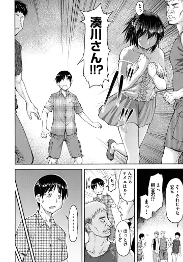 [Nagare Ippon] Koukan Jyoken Fhentai - Page 76