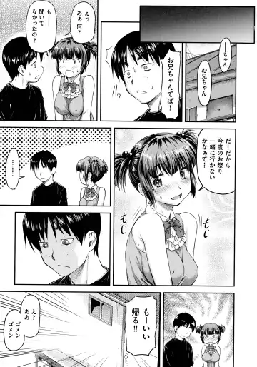 [Nagare Ippon] Koukan Jyoken Fhentai - Page 87