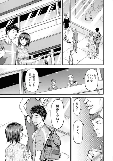 [Nagare Ippon] Koukan Jyoken Fhentai - Page 9