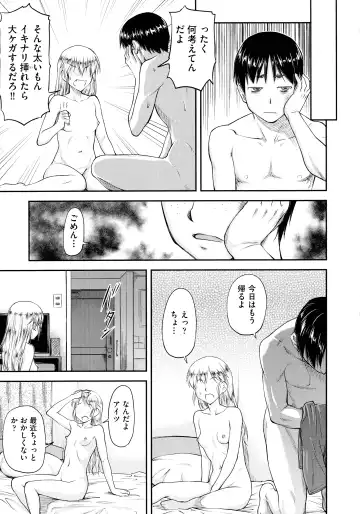 [Nagare Ippon] Koukan Jyoken Fhentai - Page 91