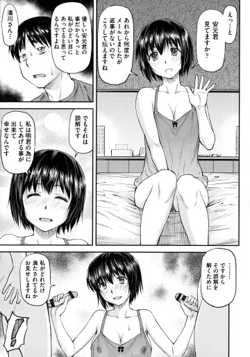 [Nagare Ippon] Koukan Jyoken Fhentai - Page 93