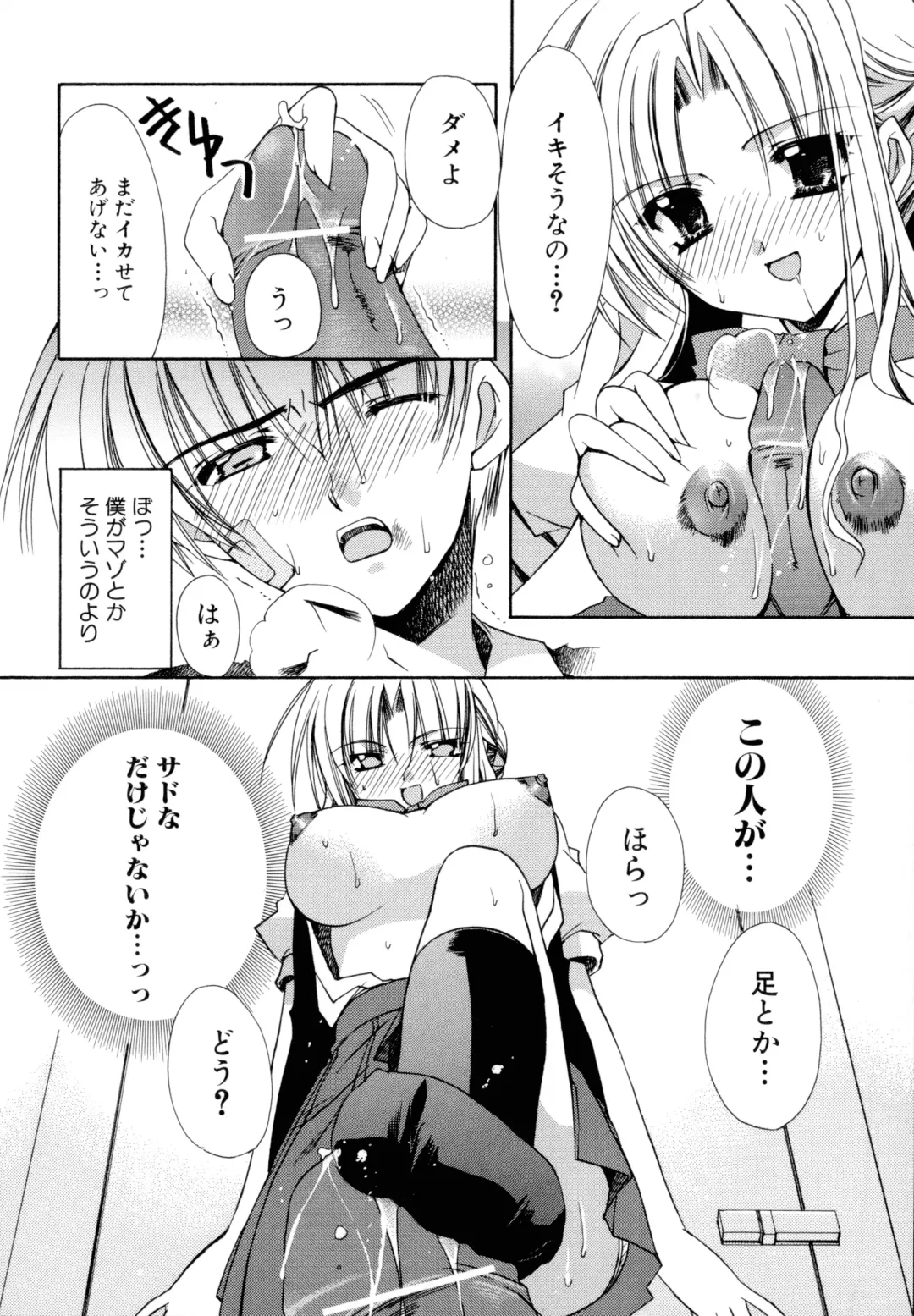 [Ryuga Syo] Nureta Tsubasa Fhentai - Page 106