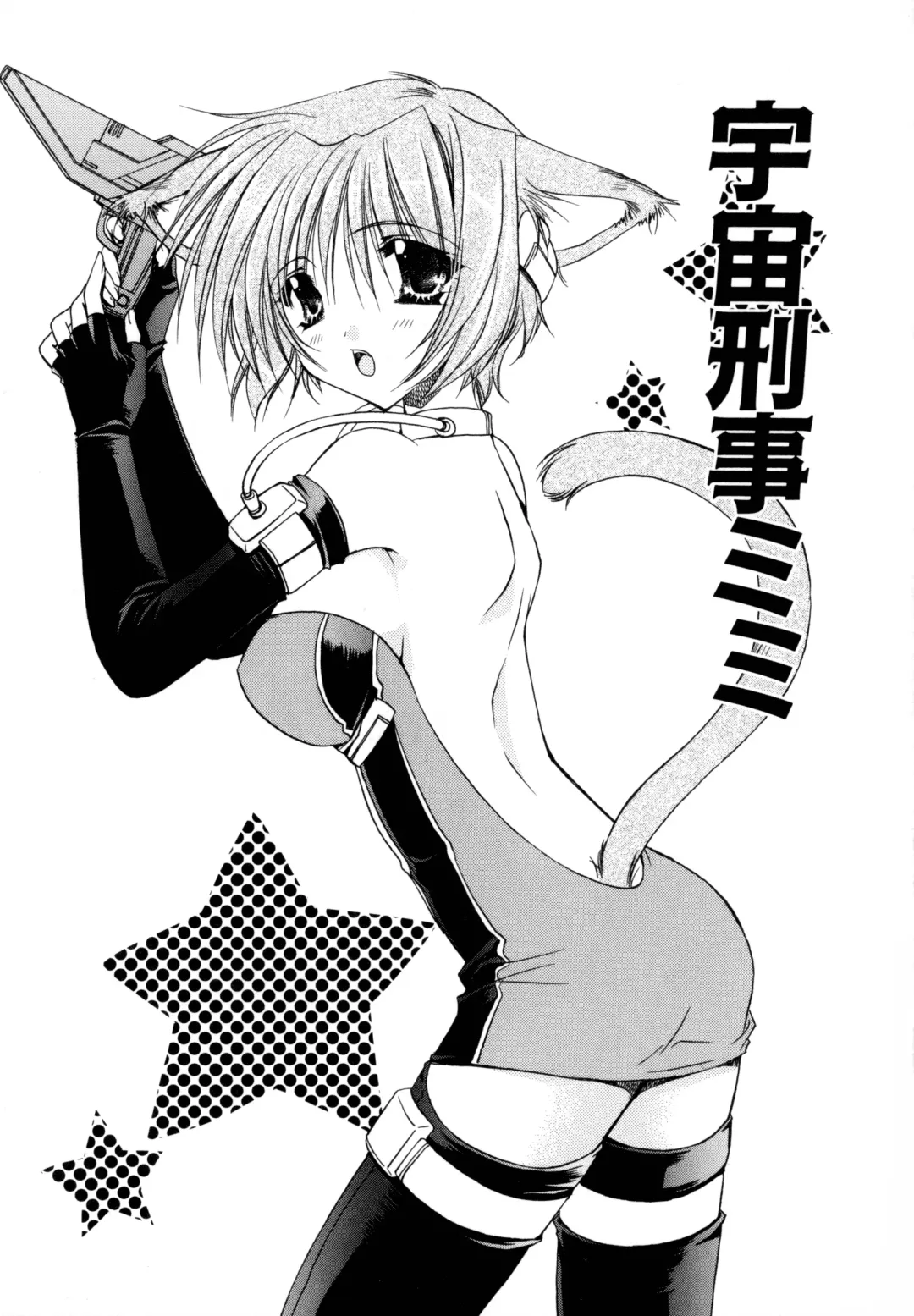 [Ryuga Syo] Nureta Tsubasa Fhentai - Page 115