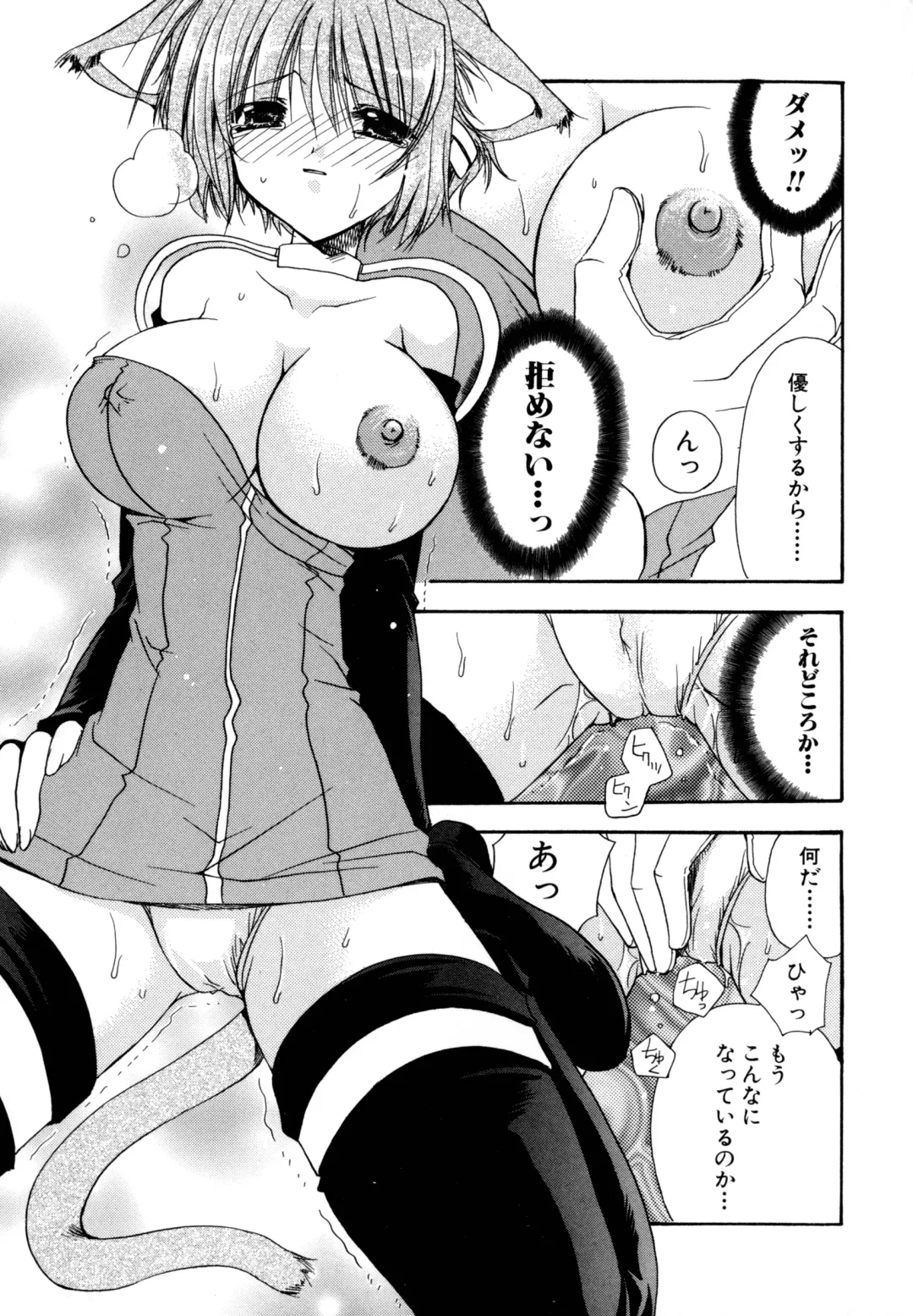 [Ryuga Syo] Nureta Tsubasa Fhentai - Page 121