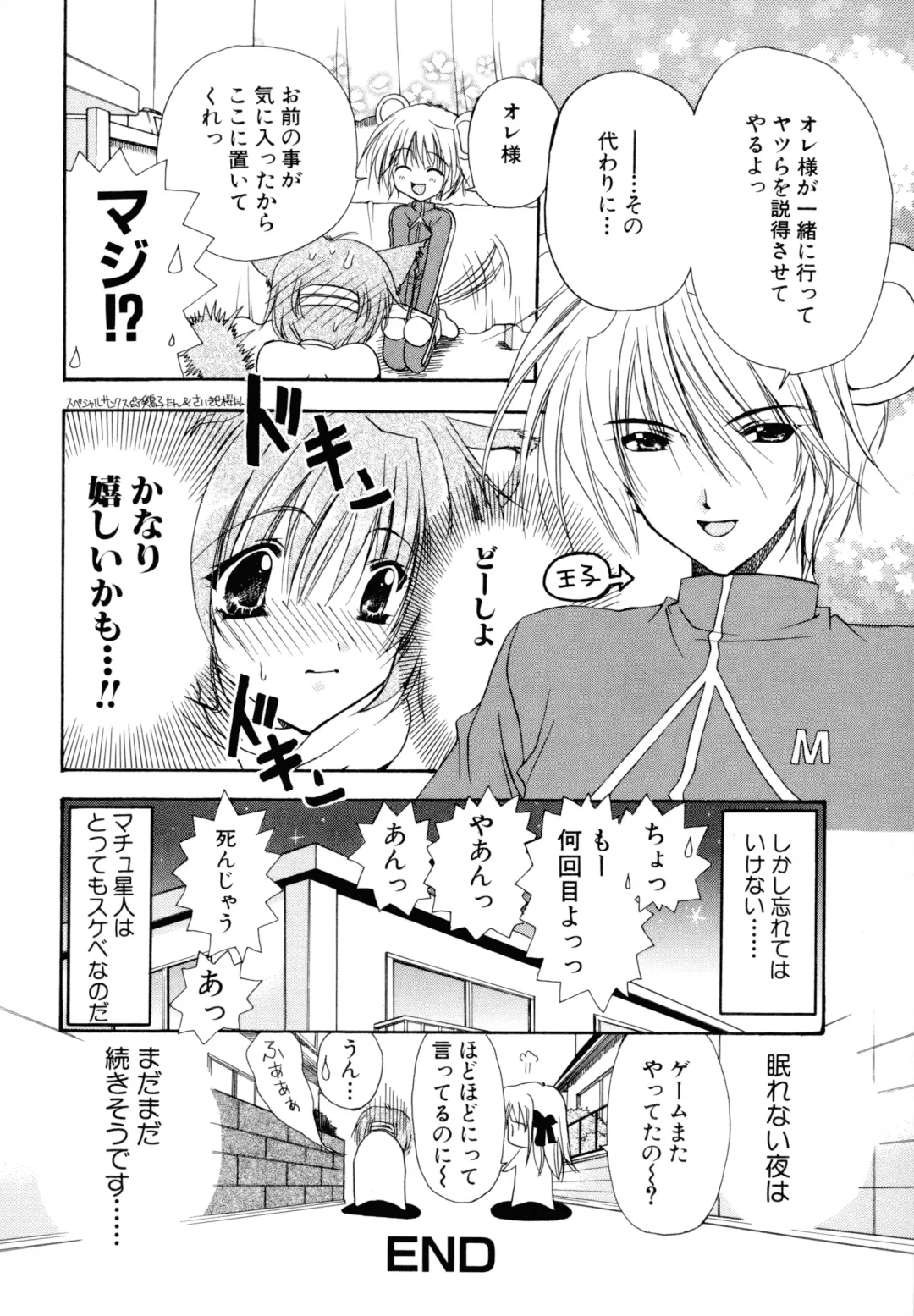 [Ryuga Syo] Nureta Tsubasa Fhentai - Page 130