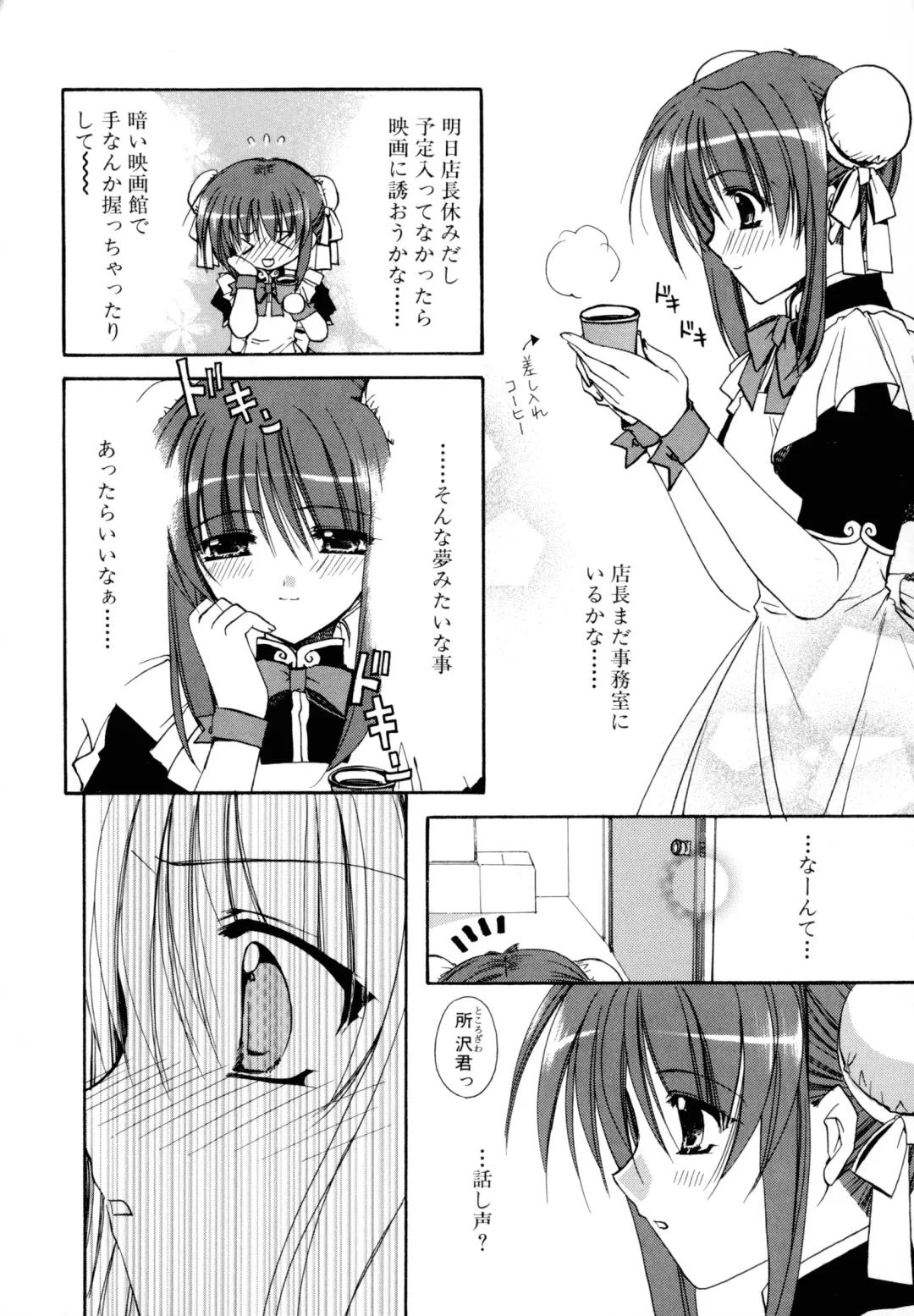 [Ryuga Syo] Nureta Tsubasa Fhentai - Page 134