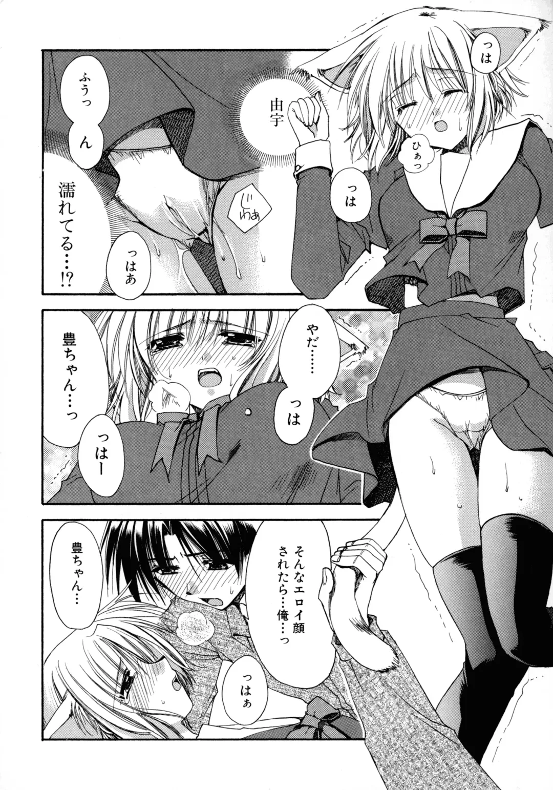 [Ryuga Syo] Nureta Tsubasa Fhentai - Page 14