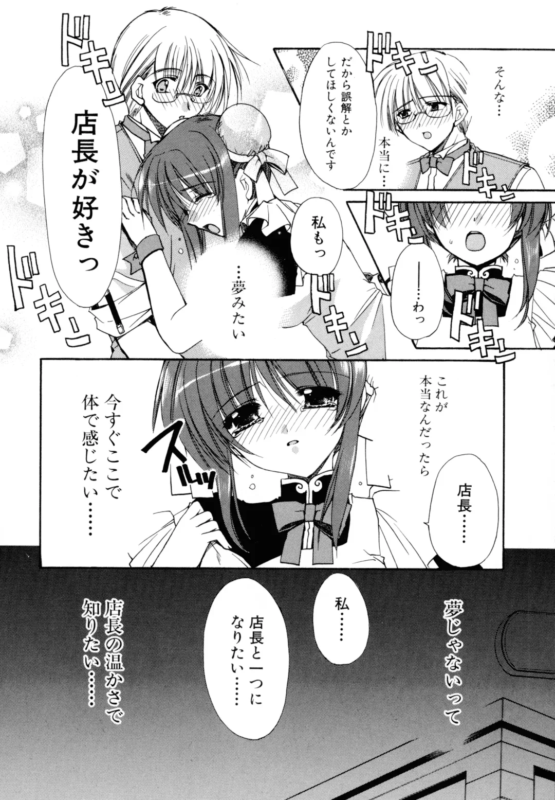 [Ryuga Syo] Nureta Tsubasa Fhentai - Page 140