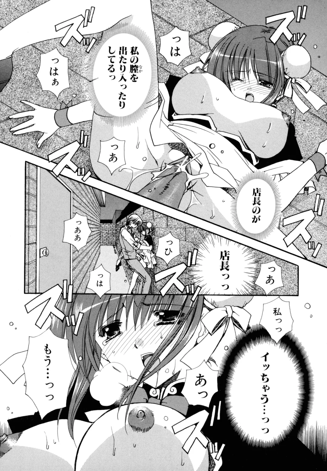 [Ryuga Syo] Nureta Tsubasa Fhentai - Page 144