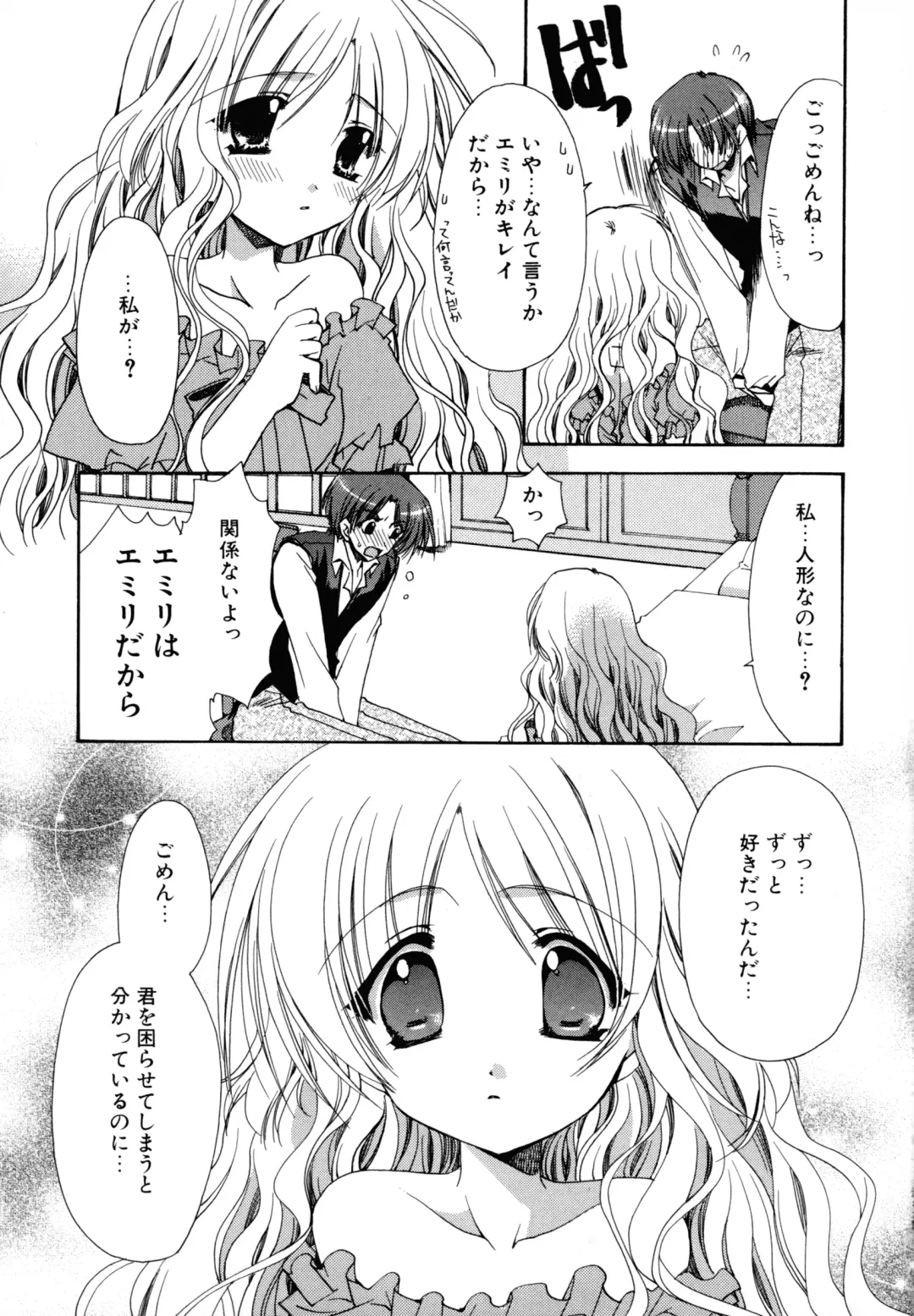 [Ryuga Syo] Nureta Tsubasa Fhentai - Page 151