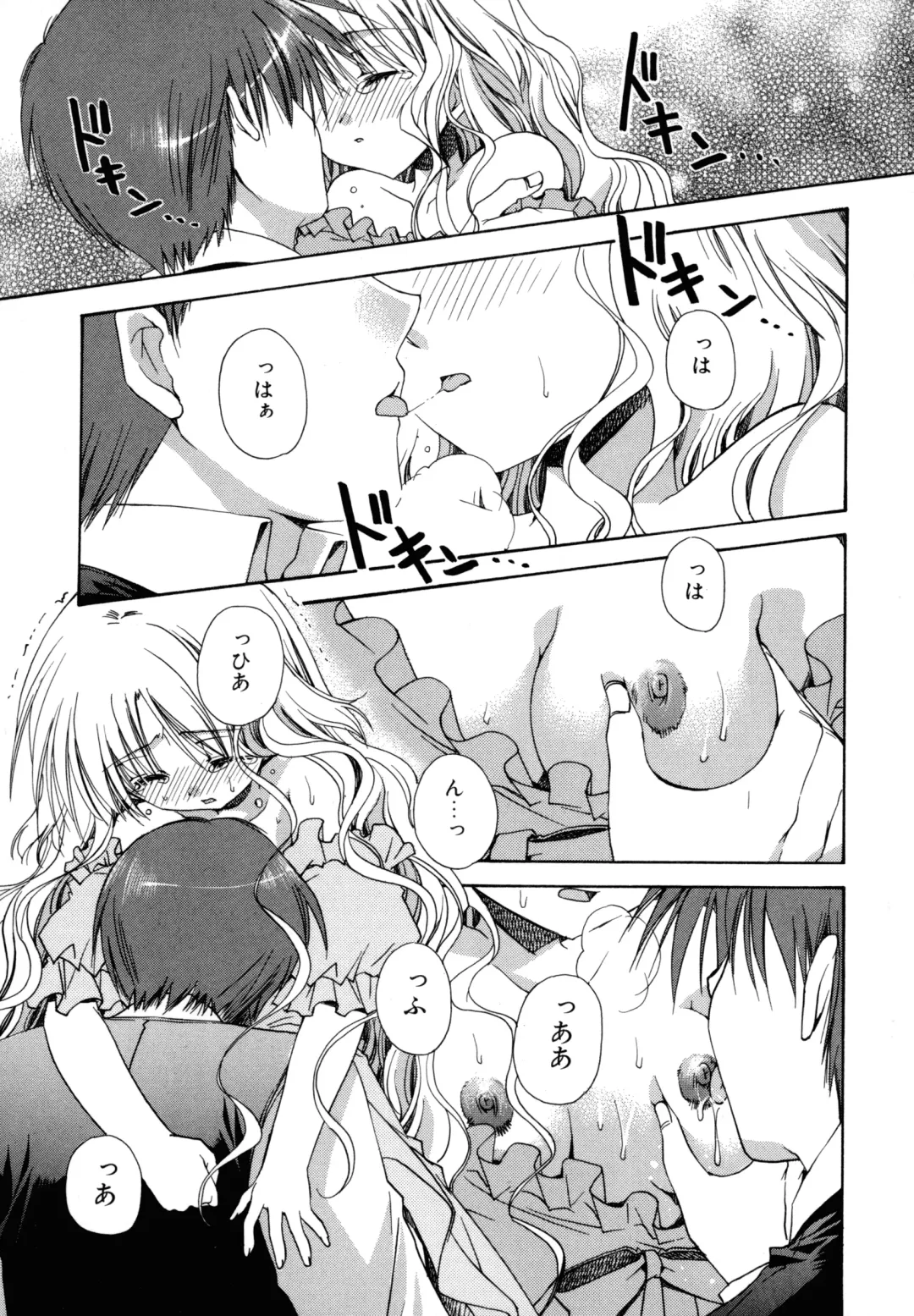 [Ryuga Syo] Nureta Tsubasa Fhentai - Page 153