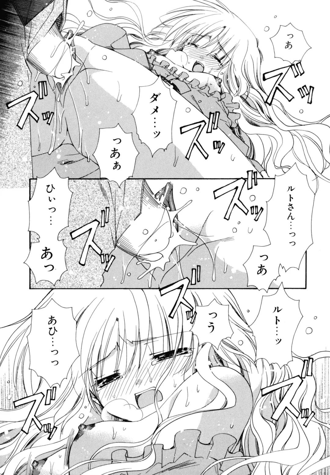 [Ryuga Syo] Nureta Tsubasa Fhentai - Page 157