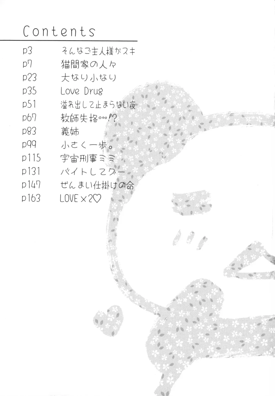 [Ryuga Syo] Nureta Tsubasa Fhentai - Page 181