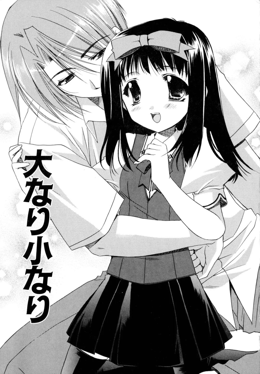 [Ryuga Syo] Nureta Tsubasa Fhentai - Page 25