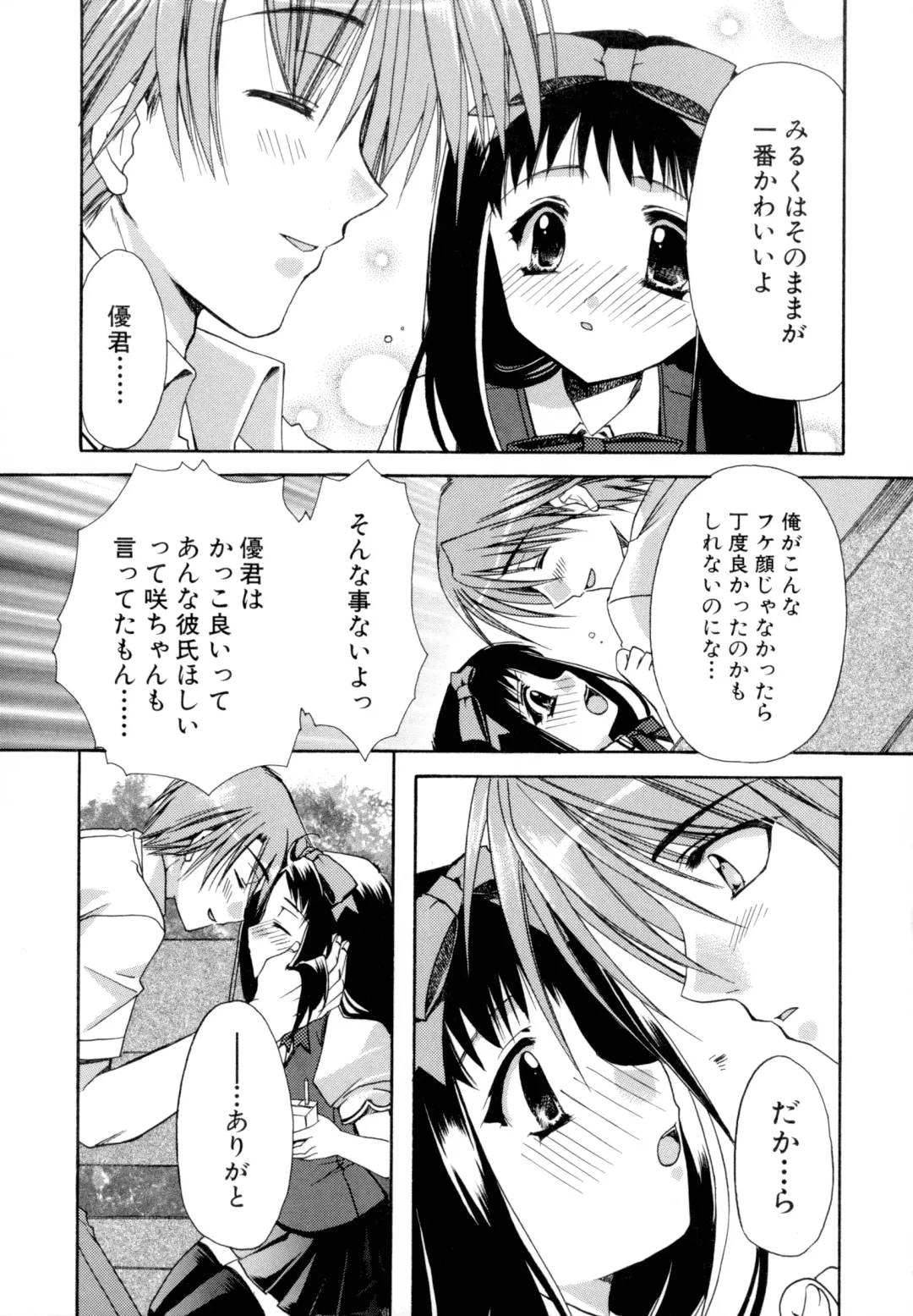 [Ryuga Syo] Nureta Tsubasa Fhentai - Page 27